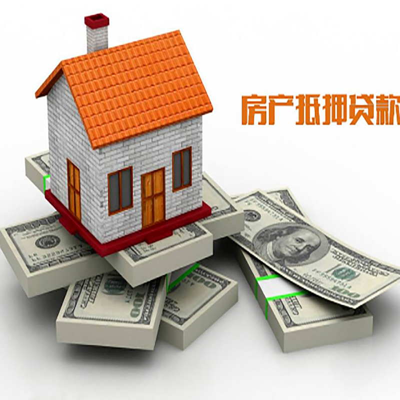 凤山重庆房屋抵押贷款的申请条件及申请材料