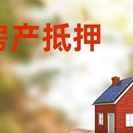 凤山房产抵押贷款申请条件？