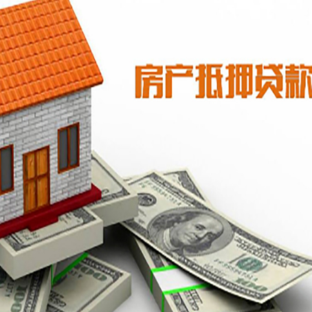 凤山房子抵押贷款怎么贷？