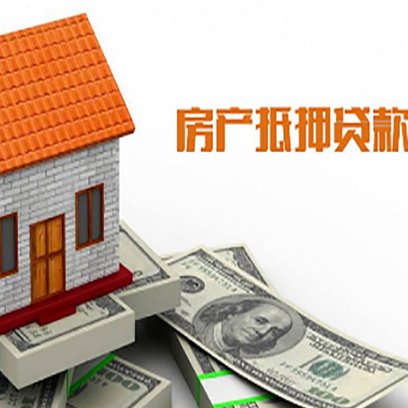 凤山房屋抵押贷款申请的流程