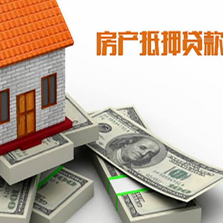 凤山房产抵押贷款怎么办理？
