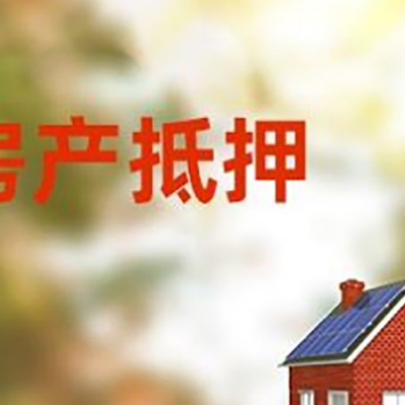 凤山房屋抵押贷款需要房产证吗？