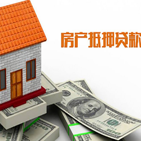 凤山房子抵押贷款办理的流程