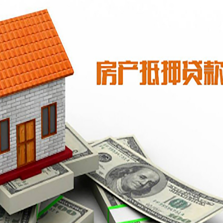 凤山房子有贷款怎么办理抵押贷款？