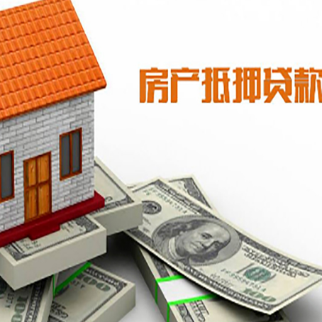 凤山房屋抵押贷款要办哪些手续？