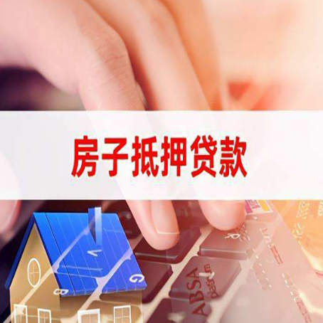 凤山贷款中介公司新渝启服优先选择